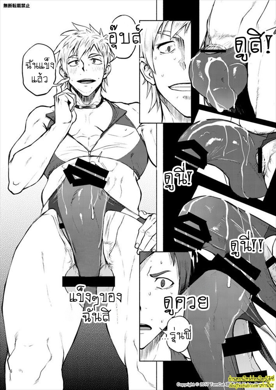 กรีฑาหรรษา 02-5